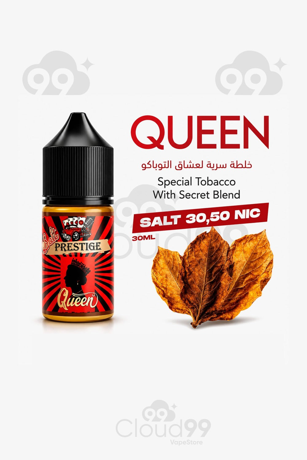 PRESTIGE QUEEN SALT
